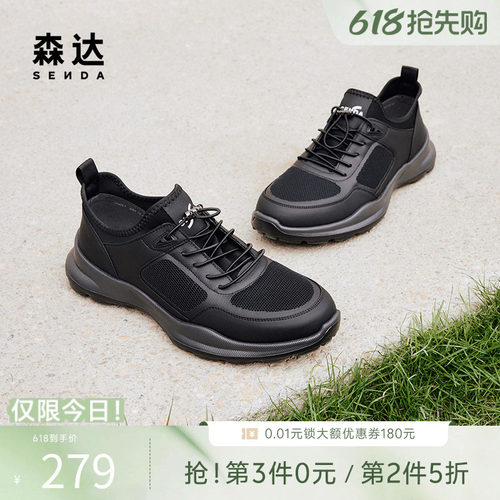 森达户外透气爸爸登山健步鞋