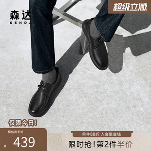 头层牛皮鞋 森达正装 皮鞋 秋新商场同款 K5R05CM5 平跟商务通勤男皮鞋