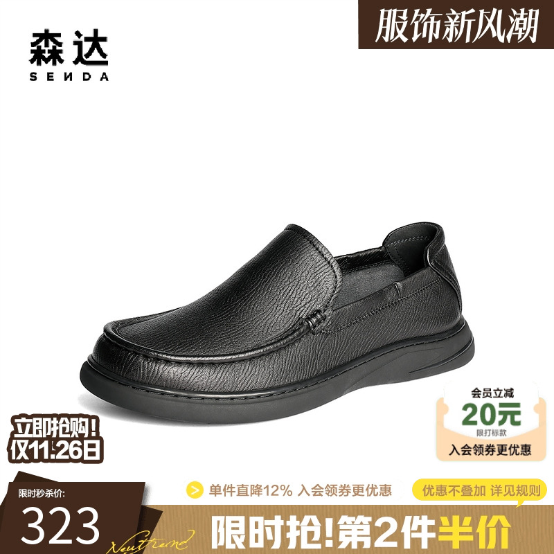 森达休闲皮鞋男鞋2025春季新商场同款舒适软面一脚蹬皮鞋1VR01AM5