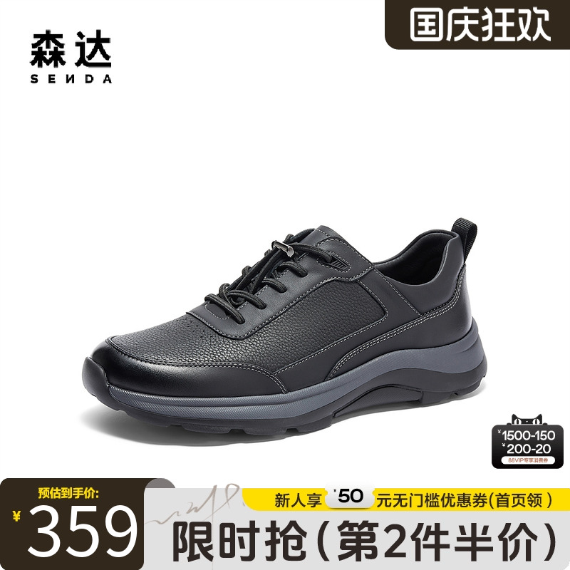 健步健步鞋森达户外休闲