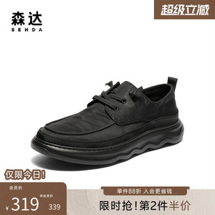 森达布鞋 新商场同款 轻便舒适免系带简约厚底休闲鞋 K5F02BM5 男夏季
