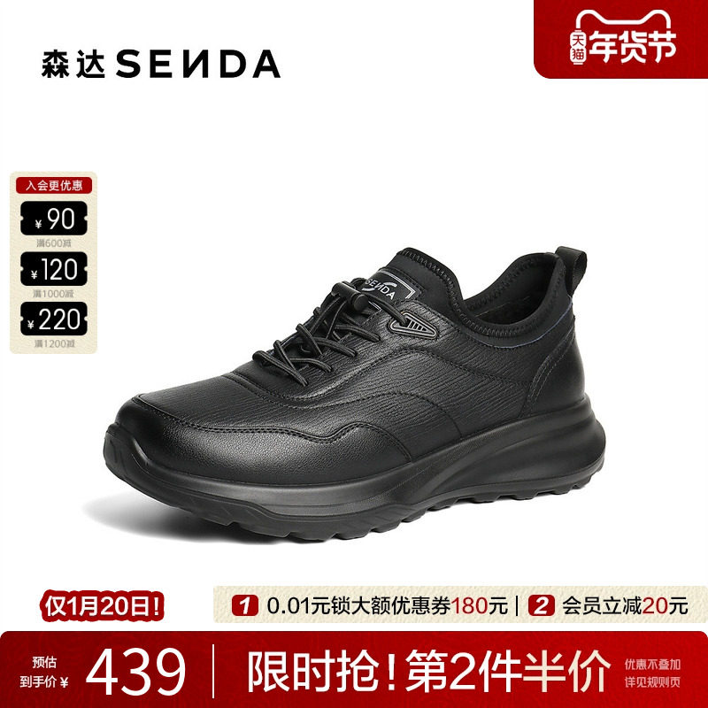 森达健步鞋男2025冬新商场同款毛绒保暖厚底时尚休闲皮鞋2DT01DM5,流行男鞋,健步鞋,淘宝优惠券,粉丝福利购,淘宝优惠卷