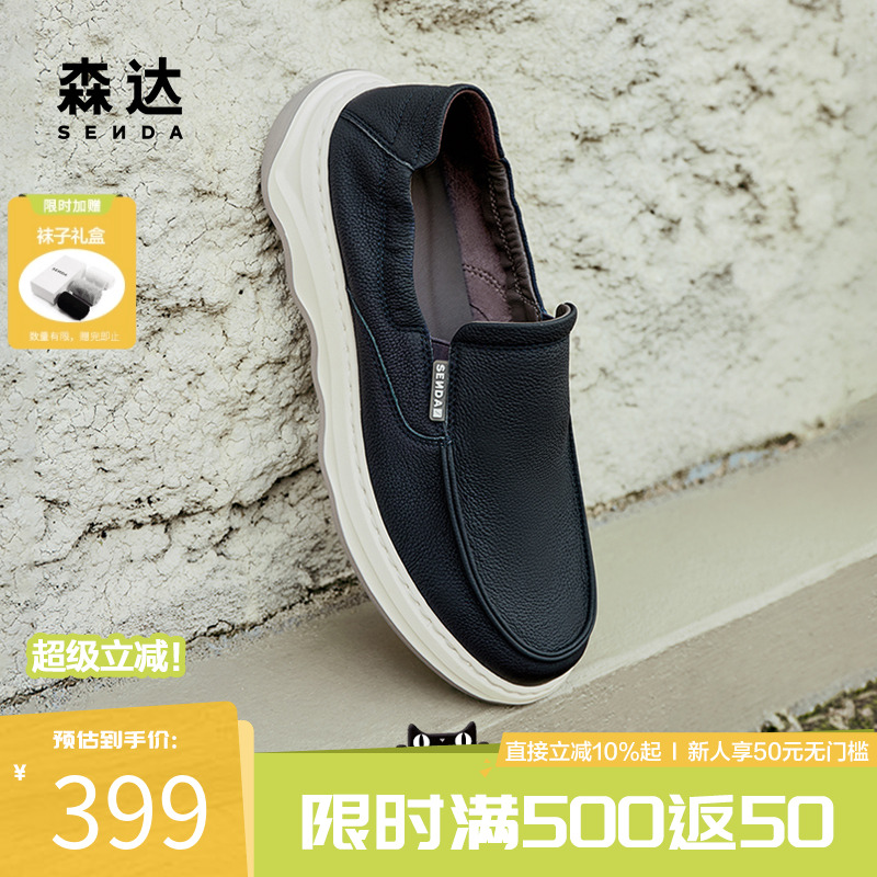 森达乐福鞋套脚皮鞋单鞋商场同款舒适软面一脚蹬休闲皮鞋1RP01CM4