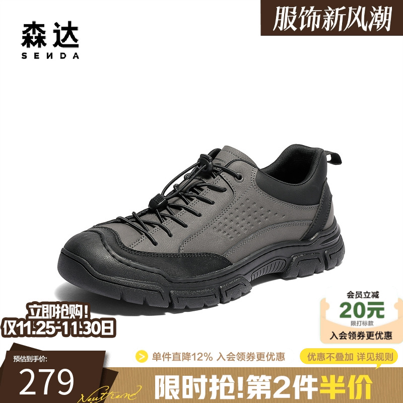 森达男鞋休闲运动鞋2025春新商场同款户外行走系带跑步鞋1US01AM5