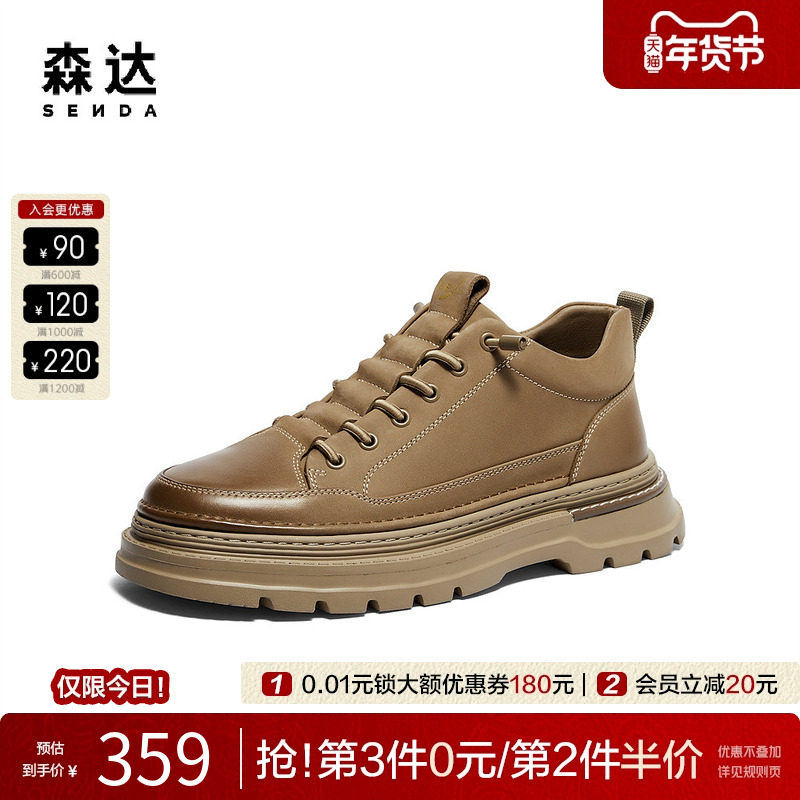 森达工装鞋低帮加绒男靴秋冬商场同款牛皮保暖厚底休闲鞋1TN01DD4