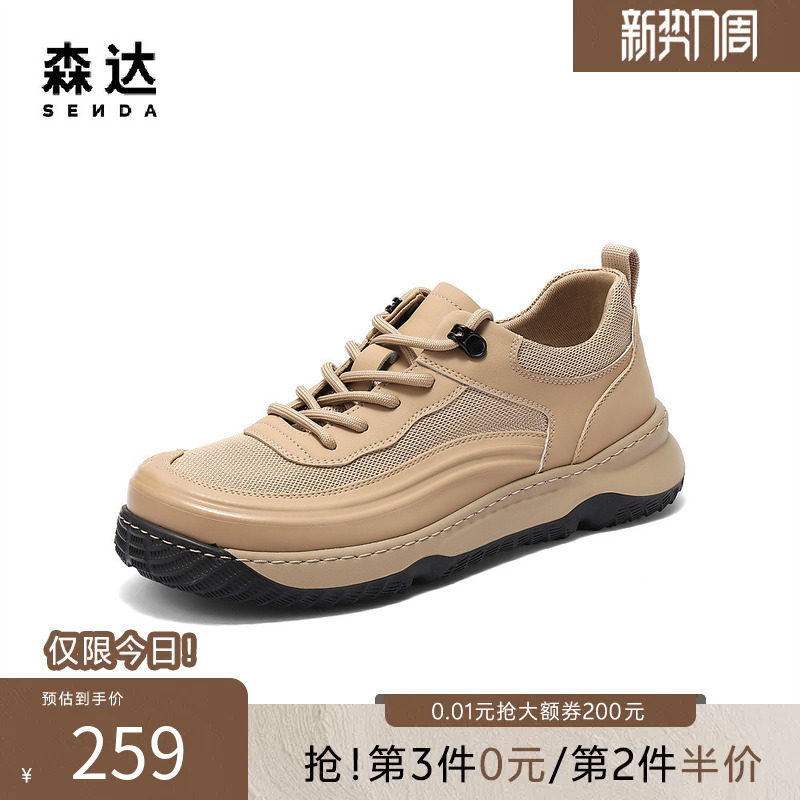 森达休闲运动男款夏季新款网面透气厚底户外风耐磨健步鞋JDZ29BM5