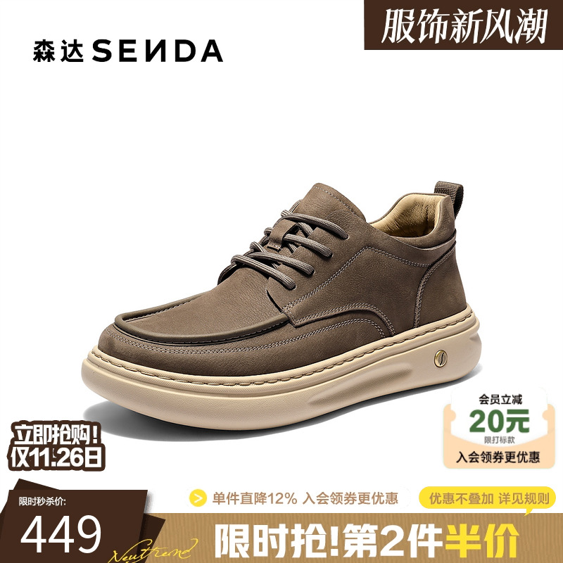 森达工装鞋男2025冬新商场同款户外徒步厚底休闲鞋2DR01DM5