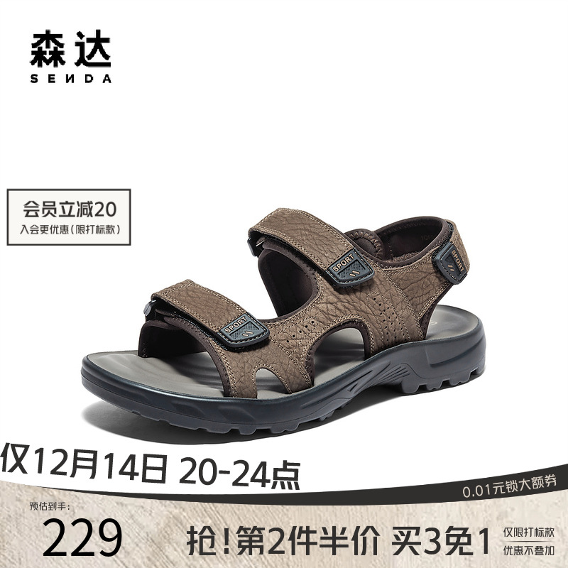 森达休闲皮运动凉鞋防滑沙滩凉鞋