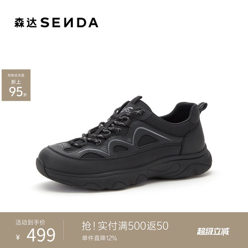 森达简约厚底户外健步鞋