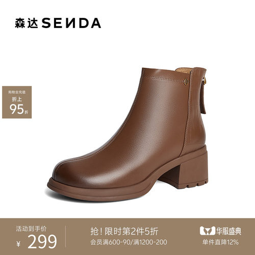 森达时装靴女冬款商场同款粗跟显高简约绒里保暖短靴4PQ40DD4