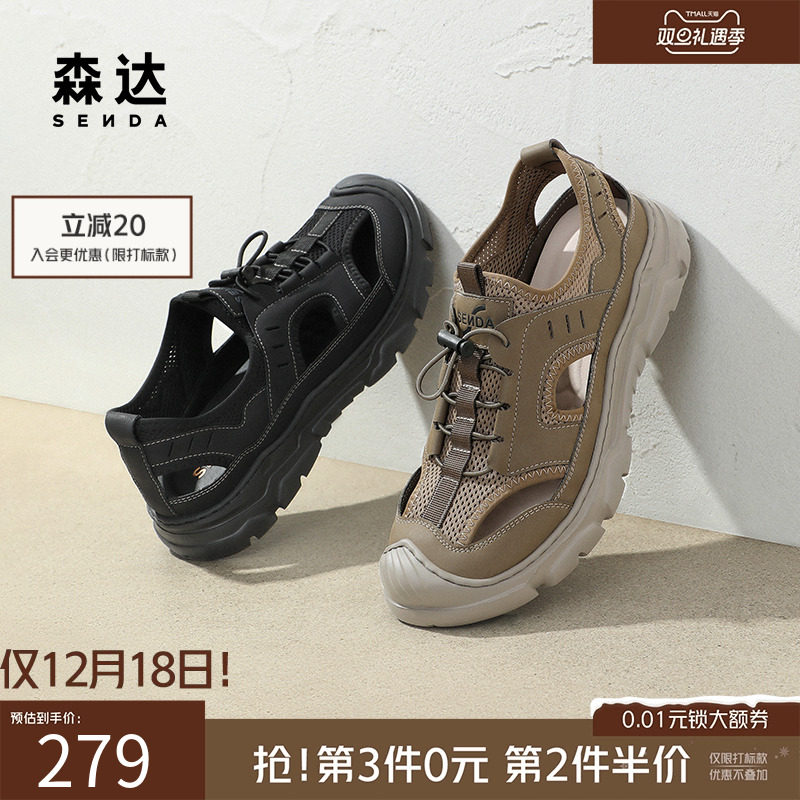 森达洞洞鞋休闲透气镂空凉鞋