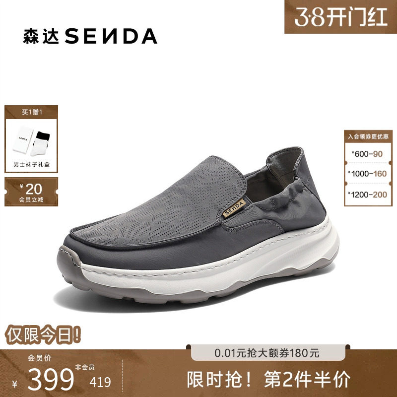 森达布鞋男2026夏新商场同款一脚蹬透气厚底轻便休闲鞋2FP01BM6