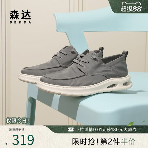 森达布鞋男款夏季新款商场同款舒适轻便通勤厚底休闲布鞋43321BM5