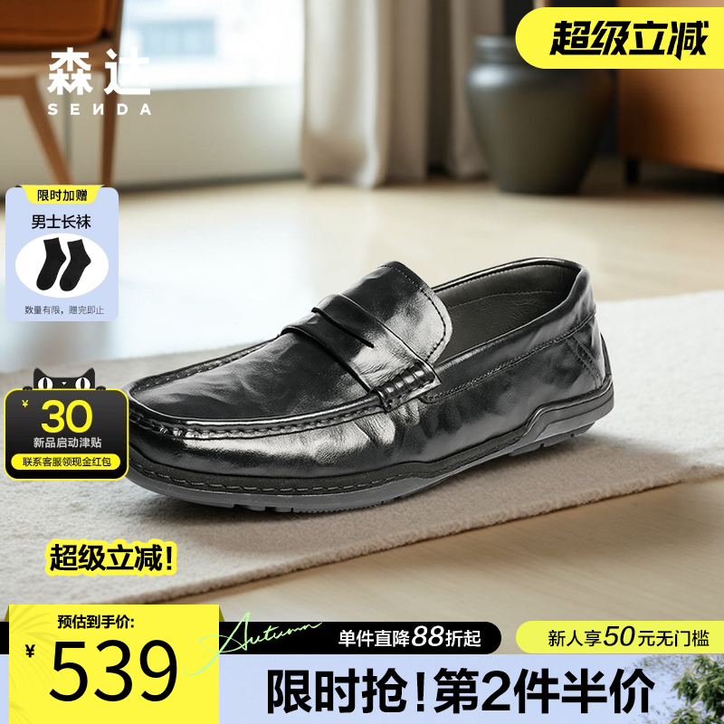 森达休闲皮鞋男2025秋新商场同款光面一脚蹬豆豆乐福鞋1YG01CM5
