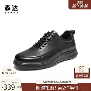 厚底百搭简约休闲板鞋 头层牛皮男鞋 JDZ71DM5 2025冬新款 森达板鞋