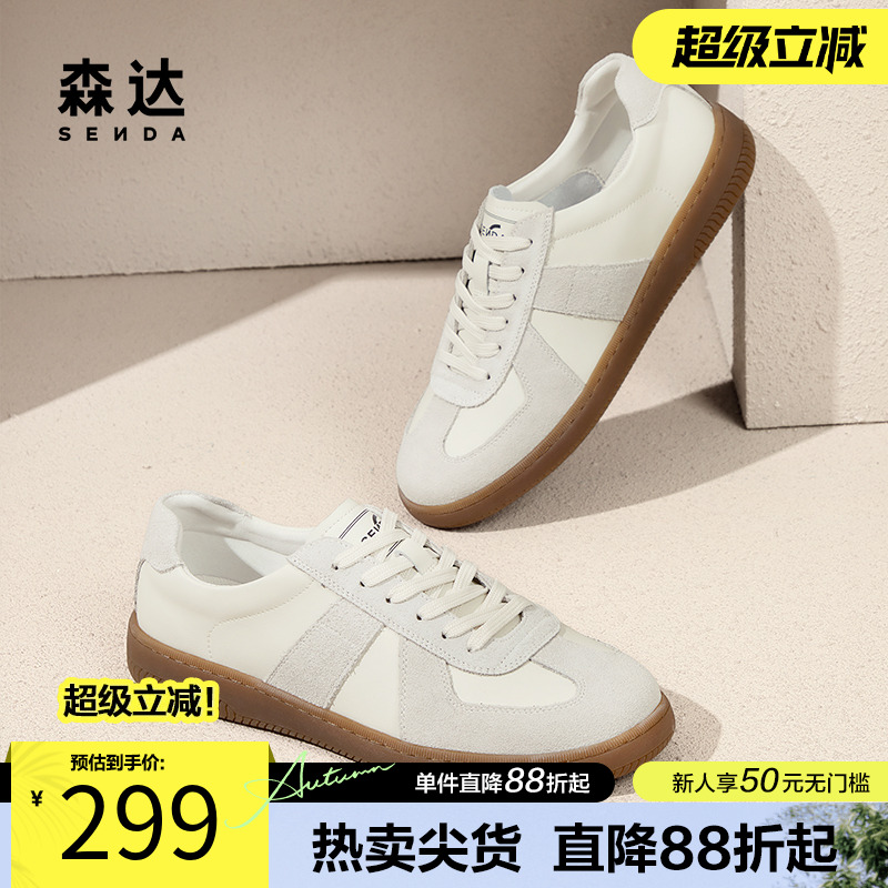森达德训鞋男女同款2025春夏新款拼接户外运动休闲板鞋4YGX6AM5
