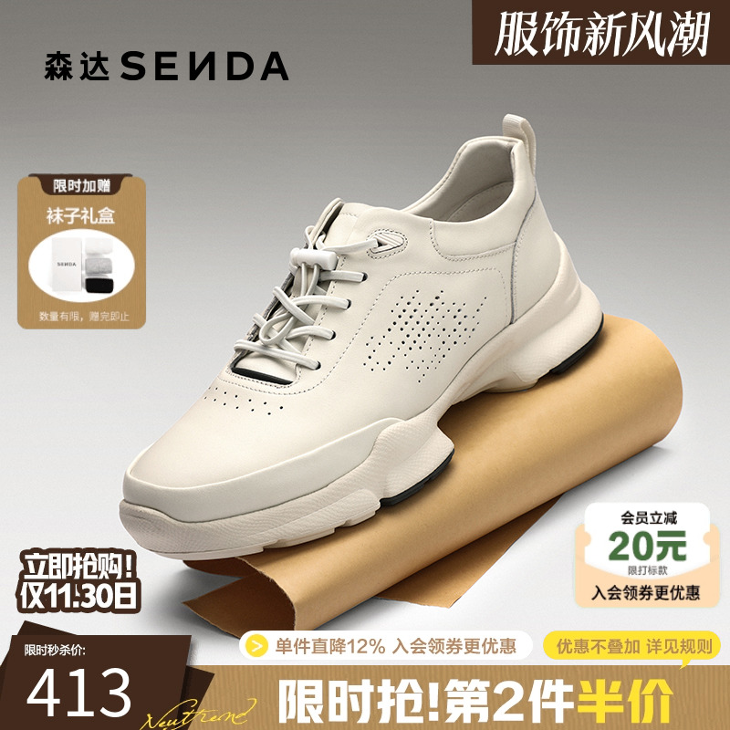 森达商务健步鞋2025秋新商场同款头层牛皮厚底减震运动鞋K5301CM5