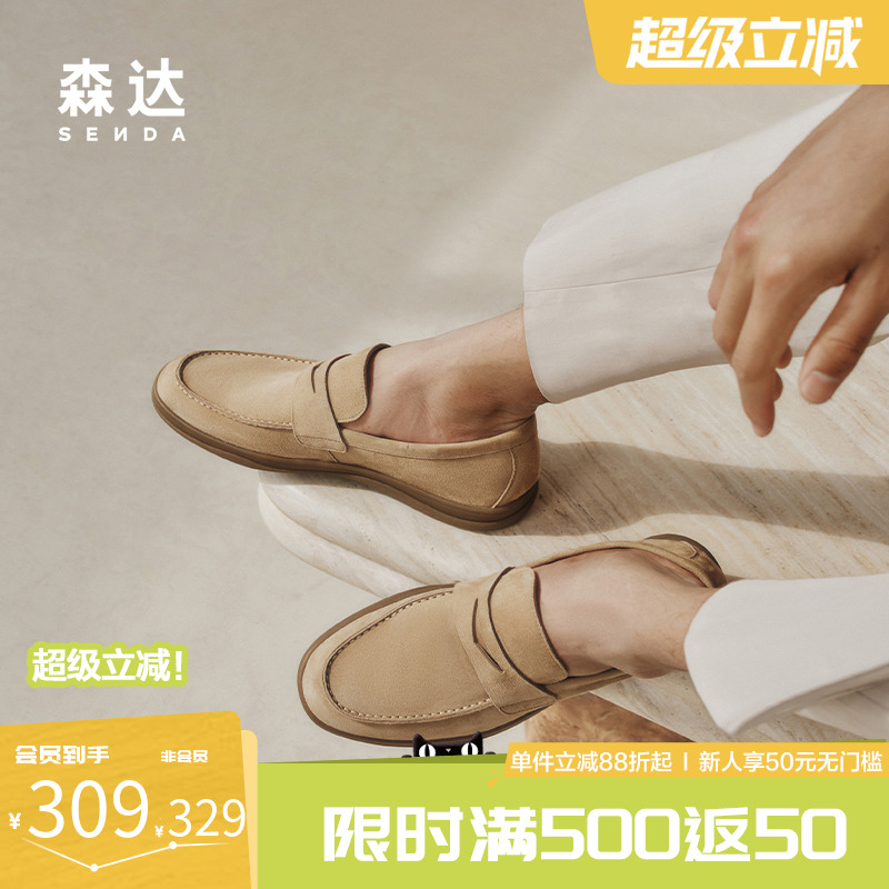 森达休闲皮鞋男夏商场同款乐福鞋懒人一脚蹬父亲豆豆鞋K1P02BM4