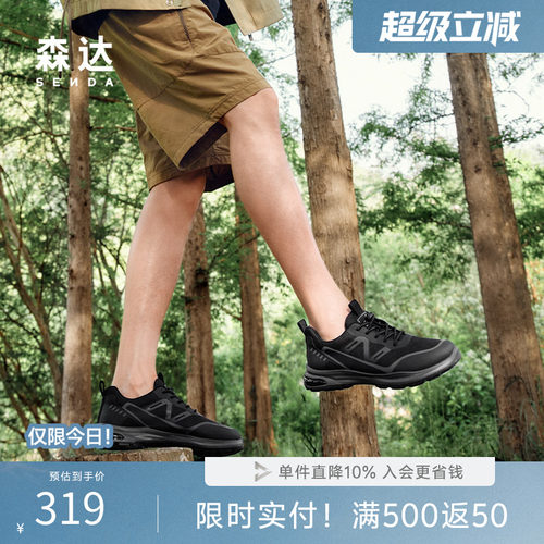 森达休闲网面运动健步鞋男士