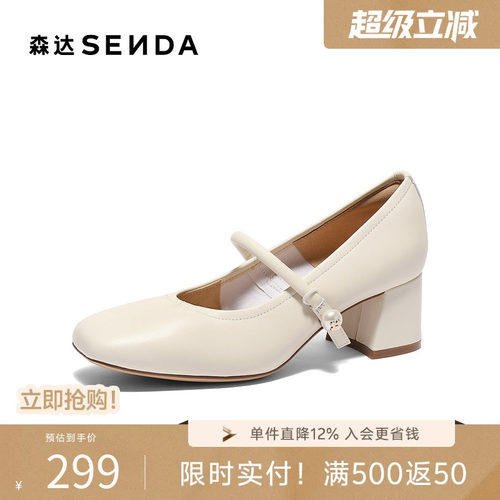 森达玛丽珍女款春新商场同款时装粗跟浅口单鞋4MJB8AQ5