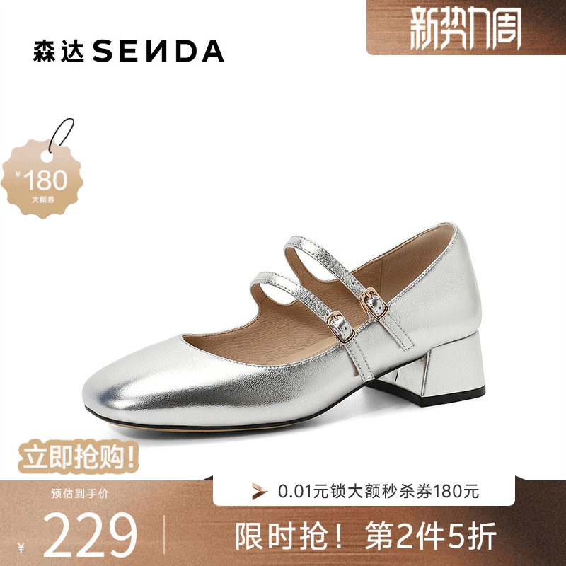森达复古玛丽珍女2024春季新款休闲通勤粗跟浅口单鞋ZTA62AQ4图片