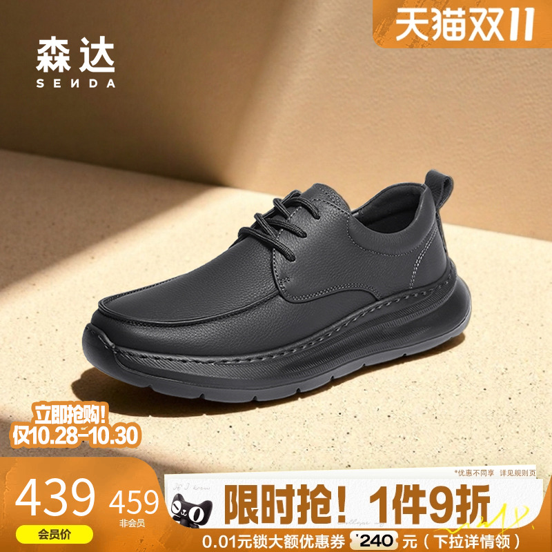 森达男士商务简约休闲牛皮革皮鞋