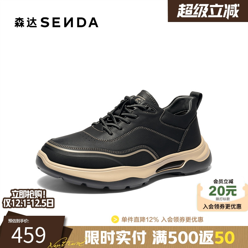 森达2025冬新户外休闲厚底健步鞋