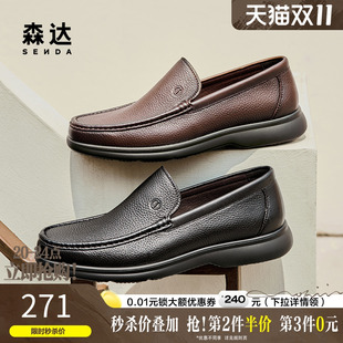 1RQ01CM4 软面平底简约一脚蹬商务皮鞋 森达休闲皮鞋 男春秋商场同款