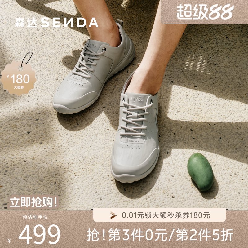 森达零压轻运动休闲健步竞速鞋男