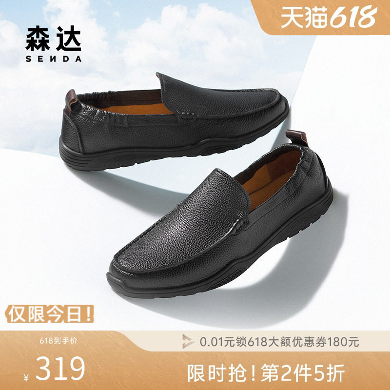 森达豆豆鞋男夏新款舒适牛皮软面通勤鞋平底爸爸休闲皮鞋JDZ39BM5
