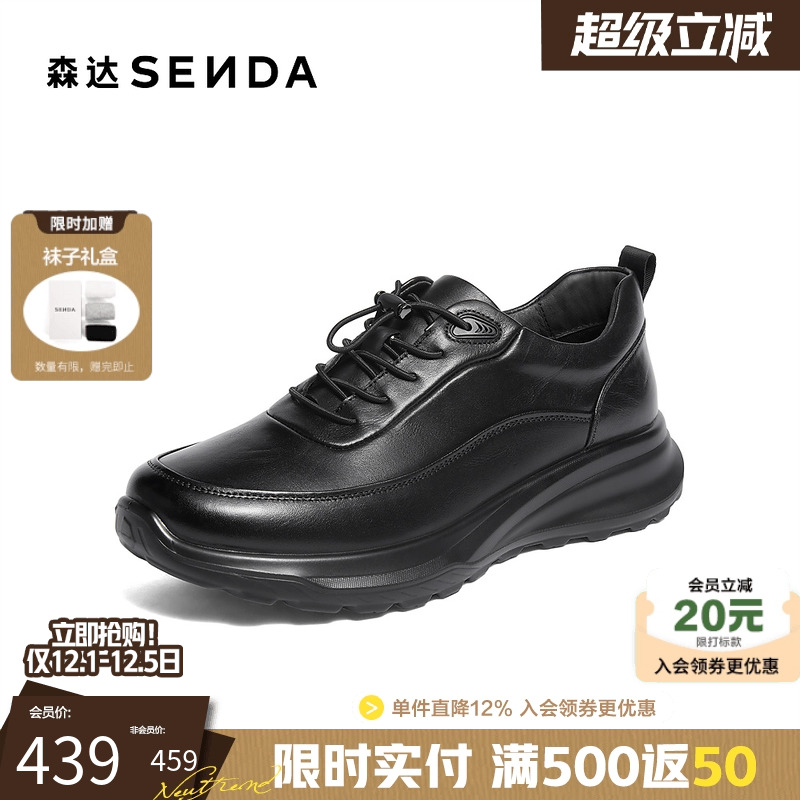 森达头层牛皮商务休闲运动健步鞋