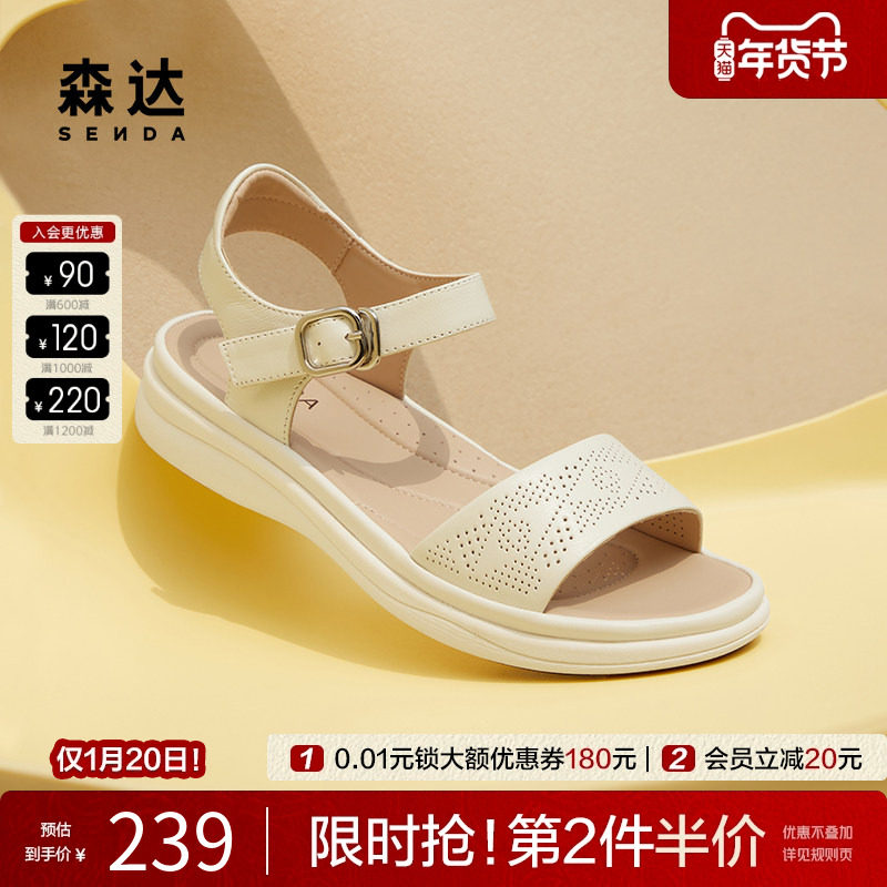 森达凉鞋女夏季新商场同款平底舒适厚底搭扣羊皮休闲凉鞋SZH01BL4,流行男鞋,其他凉鞋,淘宝优惠券,粉丝福利购,淘宝优惠卷