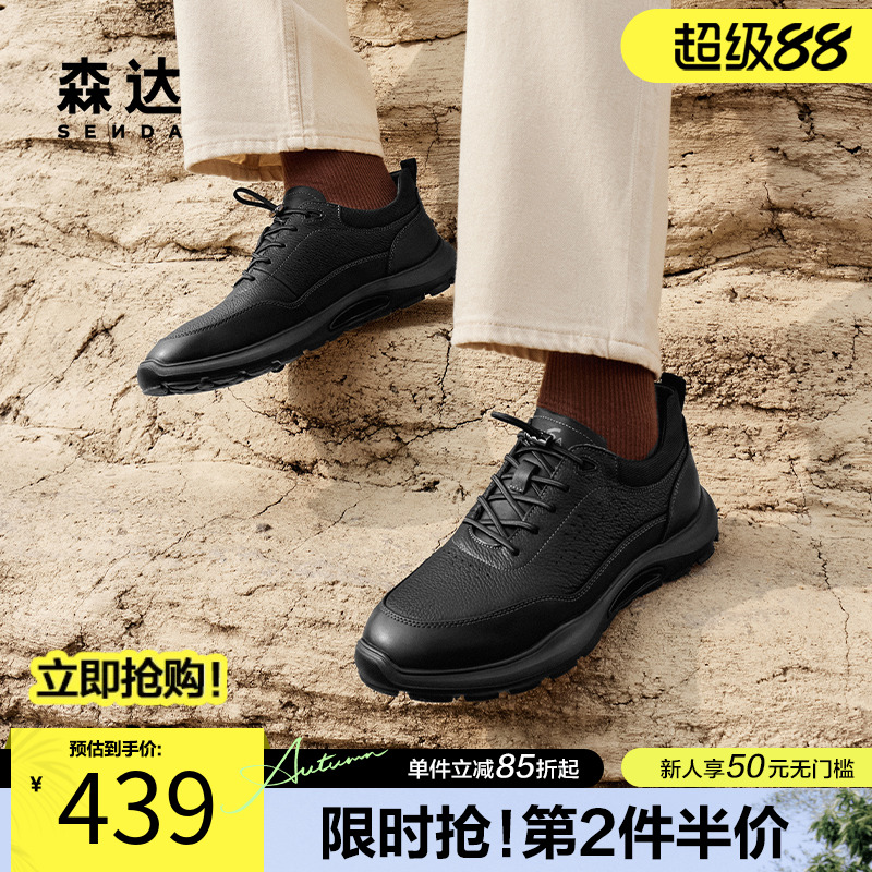 森达户外休闲舒适缓震运动鞋
