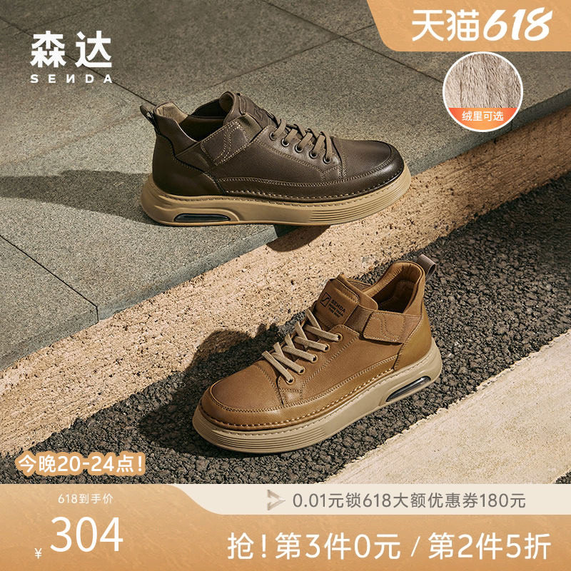森达男鞋工装短靴秋冬商场款休闲复古潮流靴加绒保暖低帮鞋V3045D
