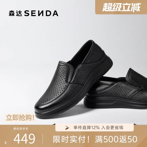 森达休闲皮鞋男2026夏新商场同款打孔一脚蹬休闲鞋2ED02BM6