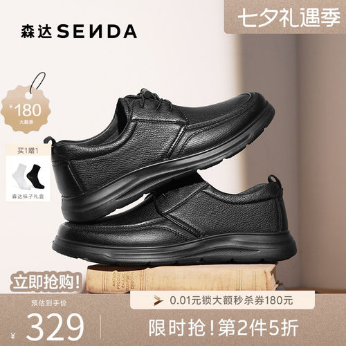 森达黑色休闲商务皮鞋男款