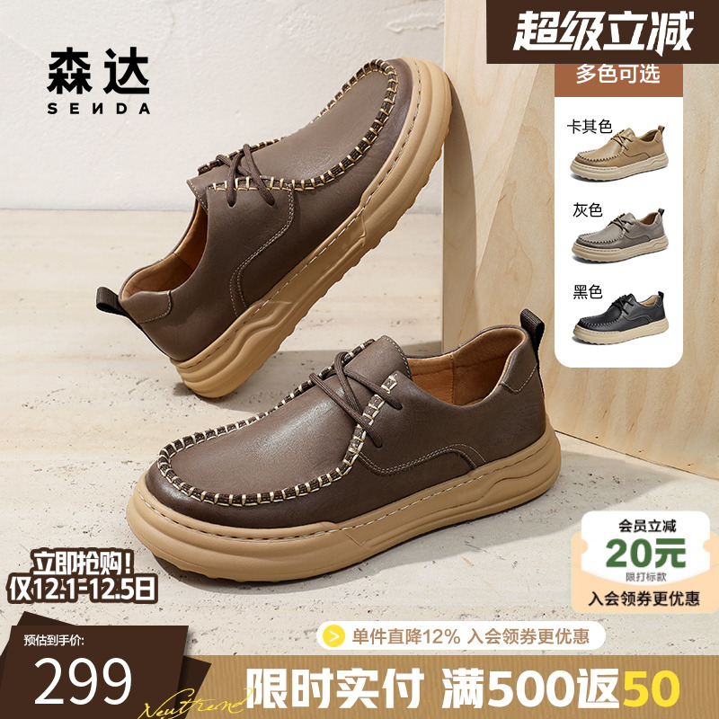 森达24春秋复古工装圆头休闲皮鞋