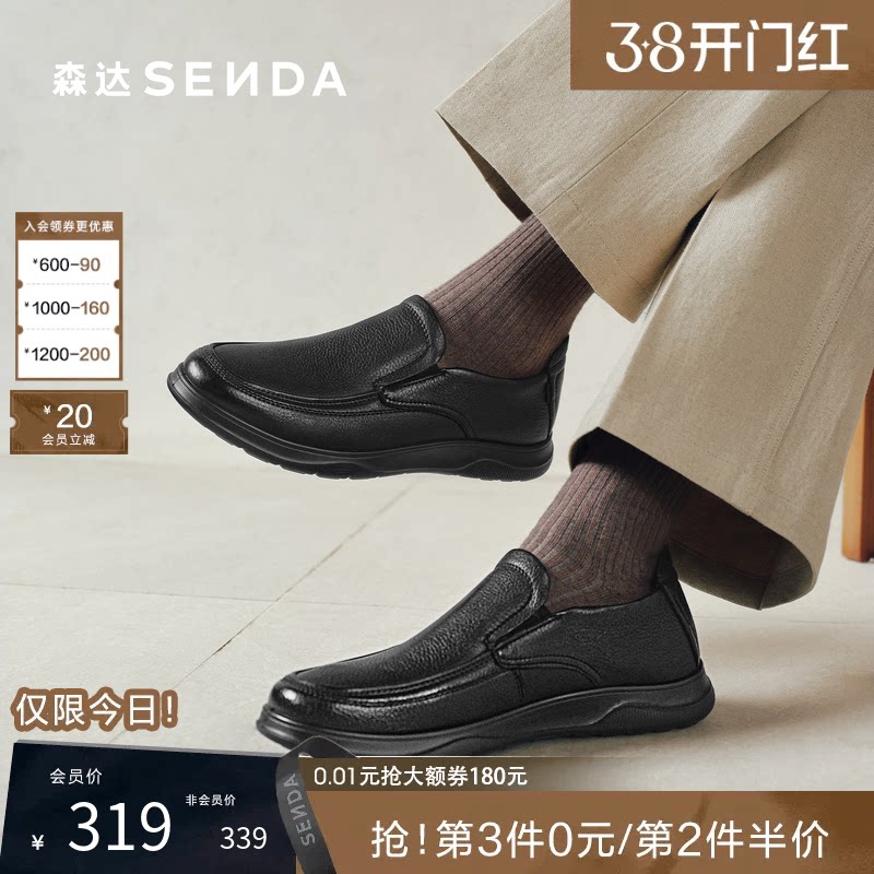 森达休闲皮鞋男款春秋商场同款荔枝纹软面真皮男鞋一脚蹬1QE02AM5