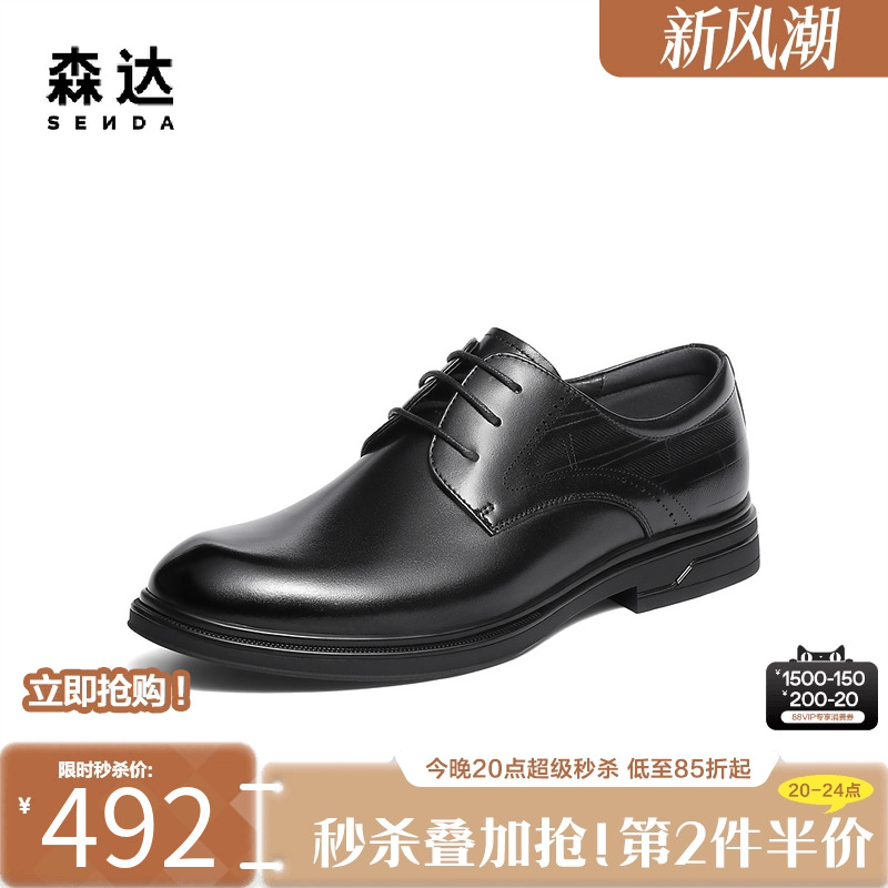 森达正装皮鞋男2025冬新商场同款商务通勤婚鞋2AT01DM5