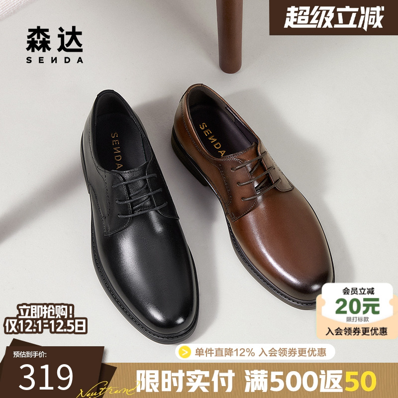森达正装皮鞋男2025年春新商场同款职场通勤商务光面皮鞋1UK01AM5