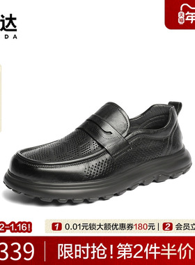 森达休闲皮鞋男士2025秋新款打孔镂空通勤厚底运动乐福鞋JDZ25CM5