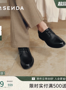 森达正装皮鞋男2026夏新商场同款职场通勤简约牛皮商务鞋K4303BM6