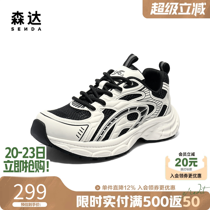森达休闲运动鞋厚底网面老爹鞋男