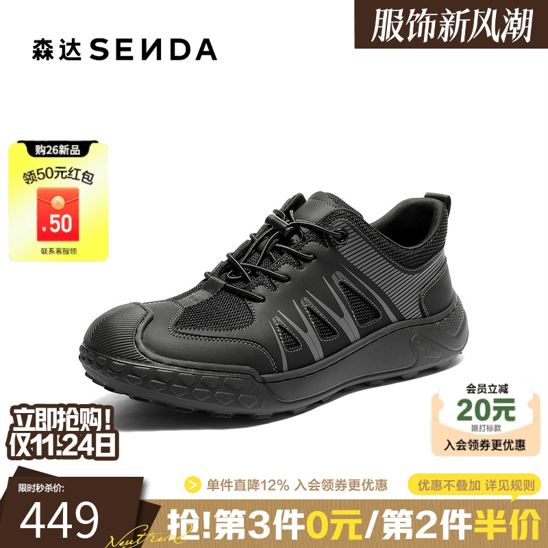 森达健步鞋男2026春新商场同款轻便舒适户外休闲鞋2DG01AM6