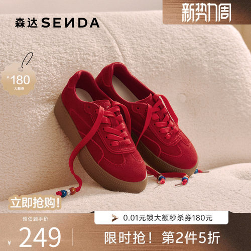 森达德训鞋女2026春季新款绒面厚底户外休闲板鞋ZTK13AM6