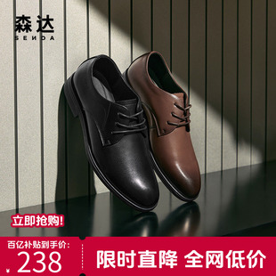 真皮舒适通勤年轻软底皮鞋 森达男鞋 新郎结婚鞋 商务皮鞋 T0501 正装