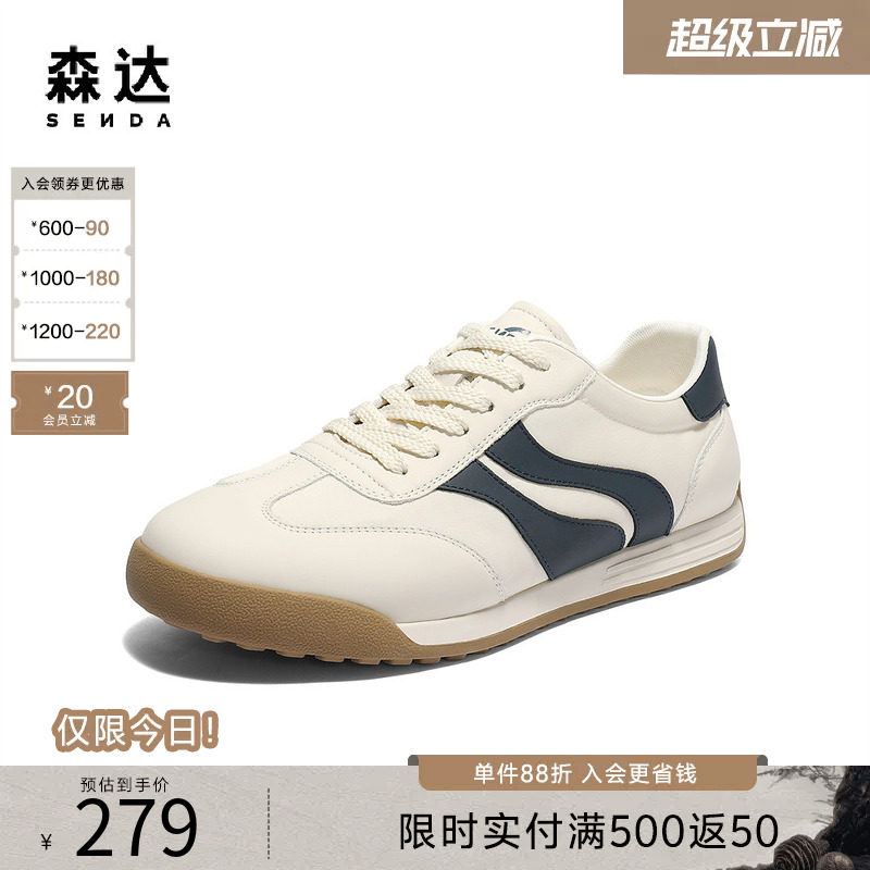 森达德训鞋男夏季新款百搭时尚运动低跟平底休闲阿甘板鞋JDZ59BM5