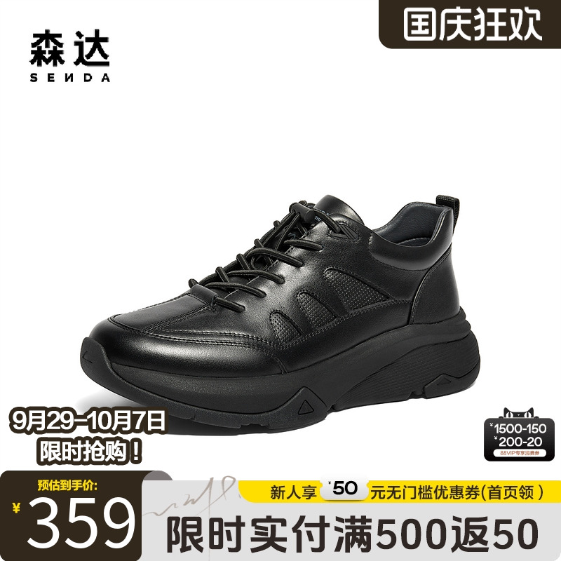 森达健步鞋男款春秋商场同款户外运动黑色厚底真皮休闲鞋K3P01DM4