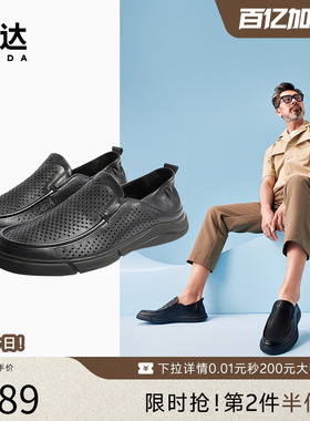 森达爸爸豆豆乐福鞋男夏季薄款一脚蹬打孔透气休闲牛皮鞋1BH01BM4