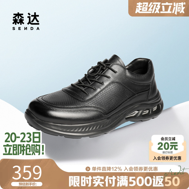 森达轻便运动商务休闲健步鞋男